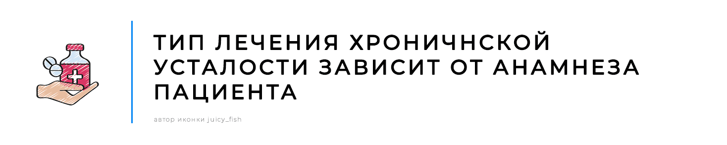 Информация о лечении астении